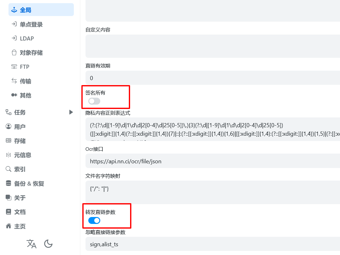 设置全局