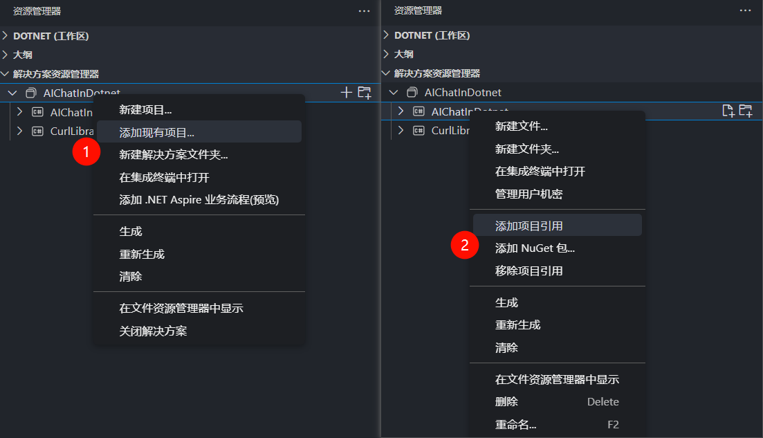 添加类库以及引用的步骤