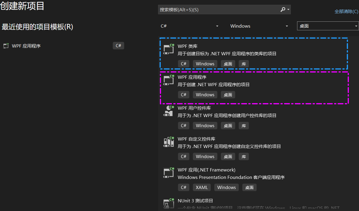 选择项目模板